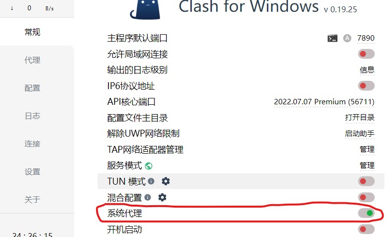 国内用户翻墙教程